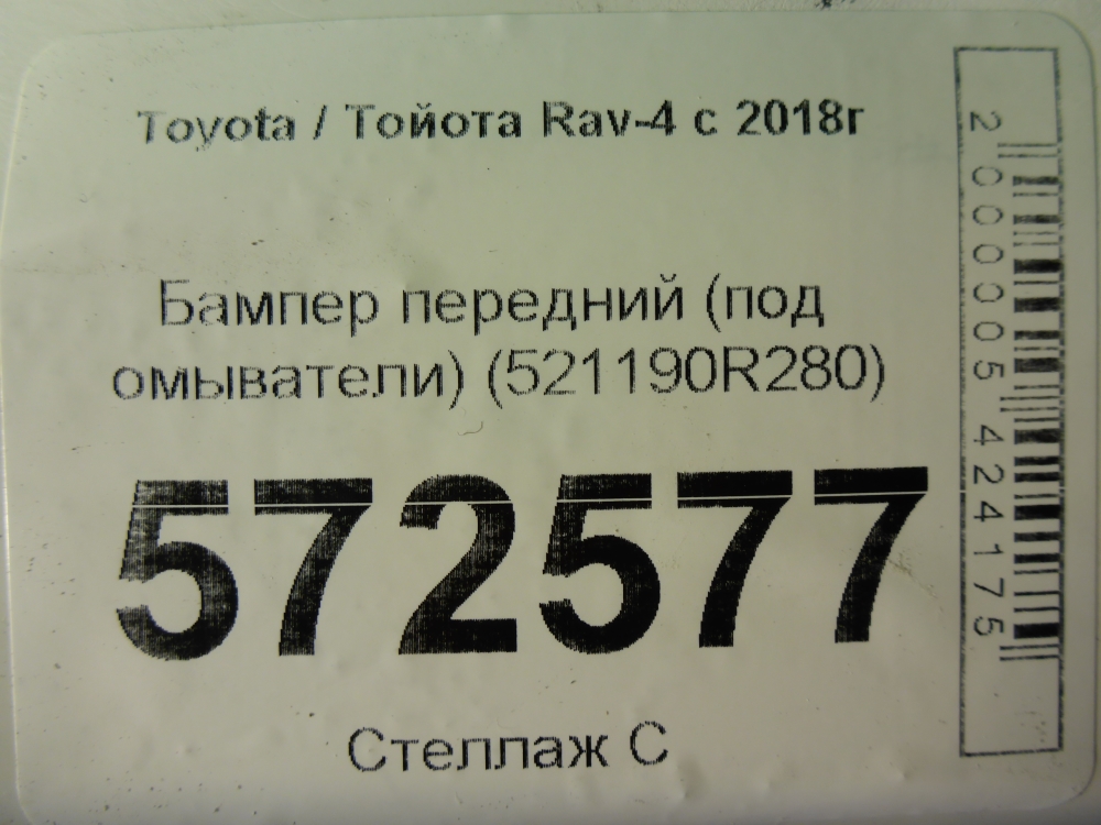 Бампер передний