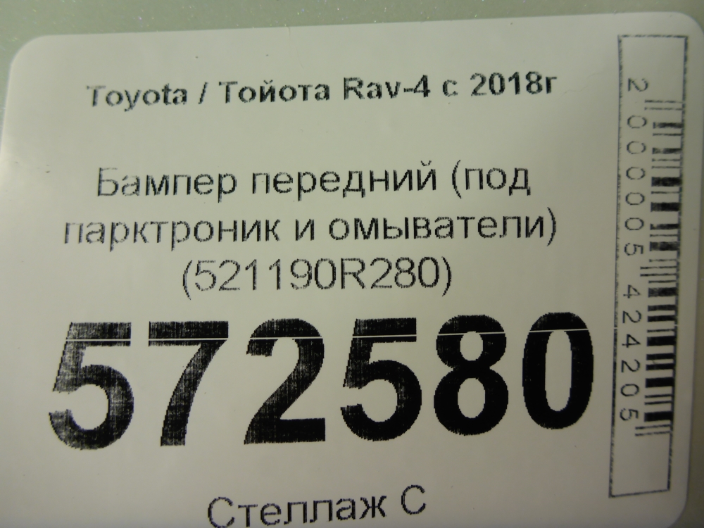 Бампер передний