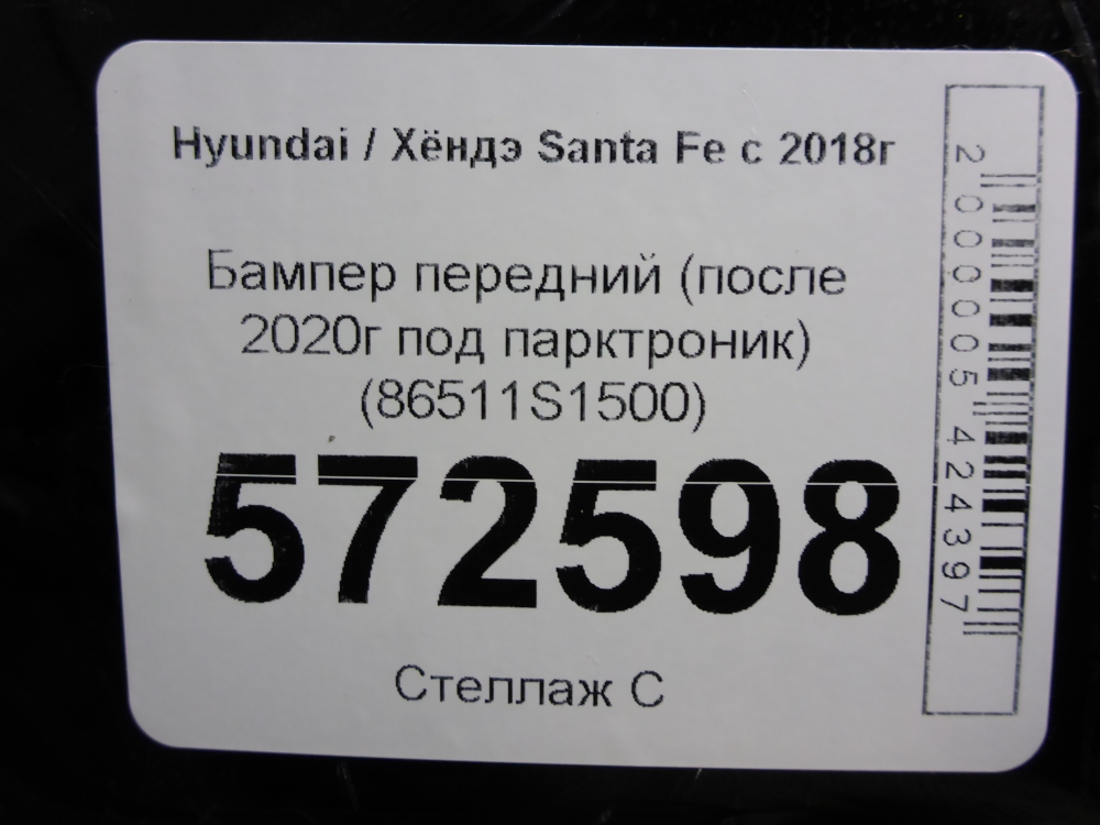 Бампер передний