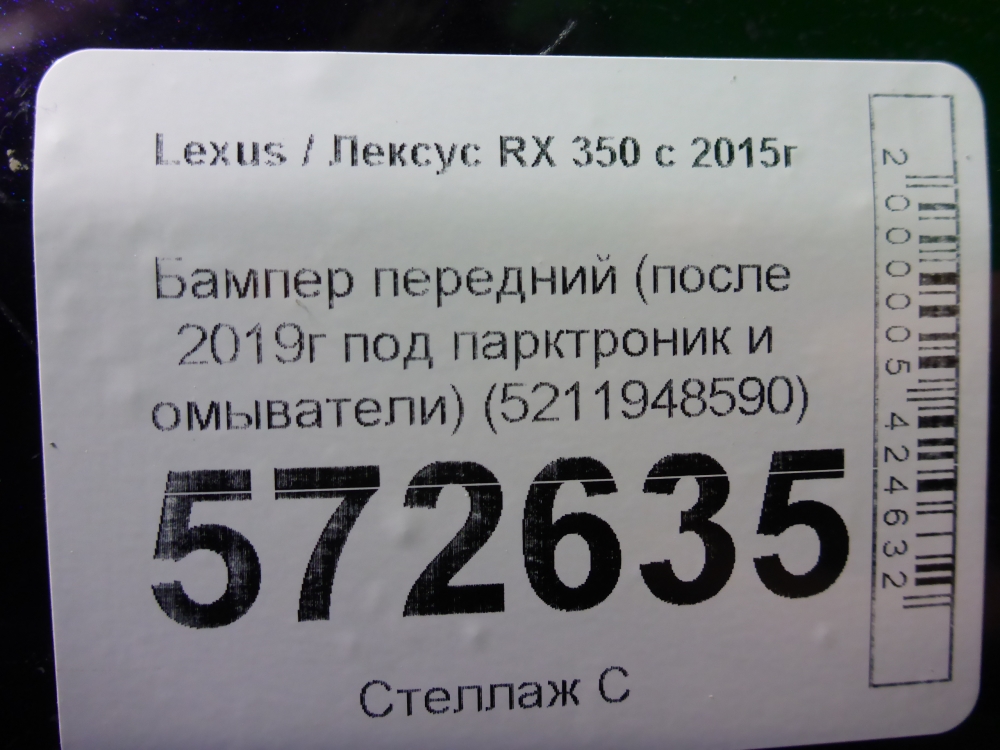 Бампер передний