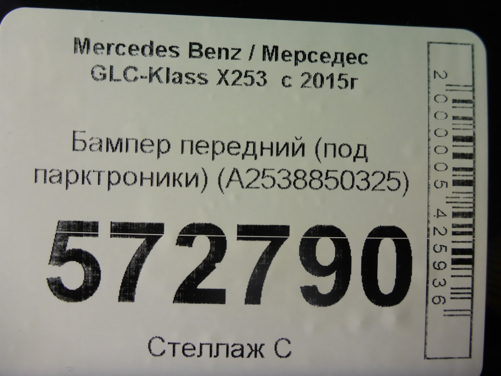 Бампер передний