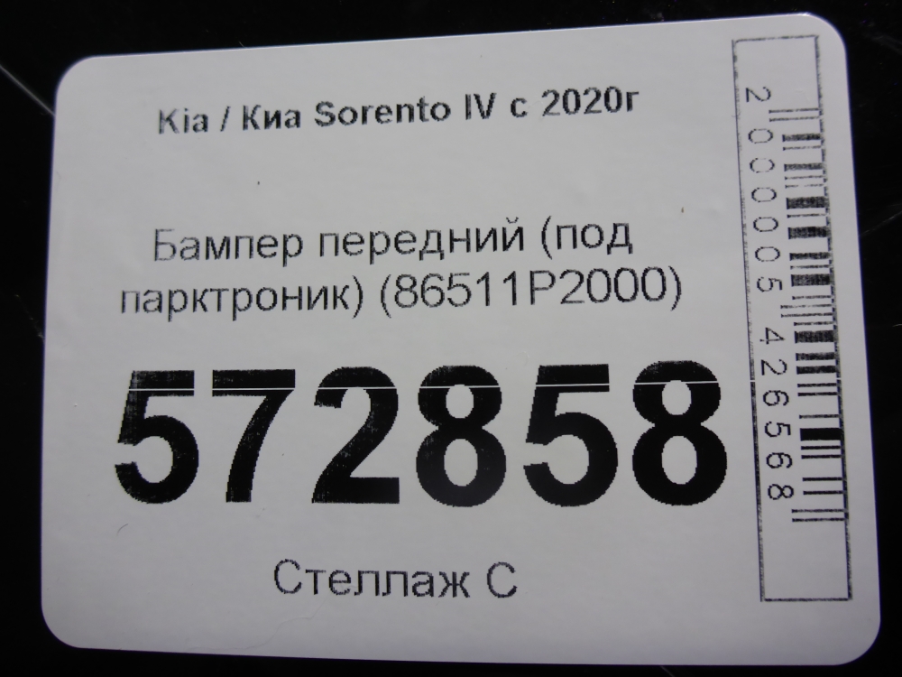 Бампер передний