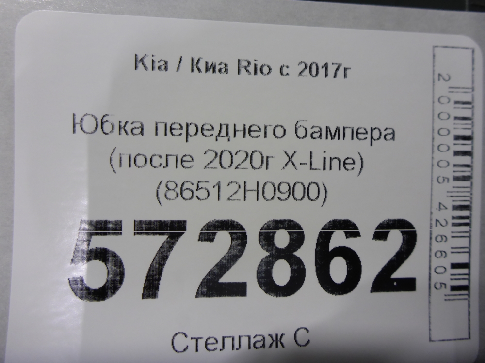 Юбка передняя