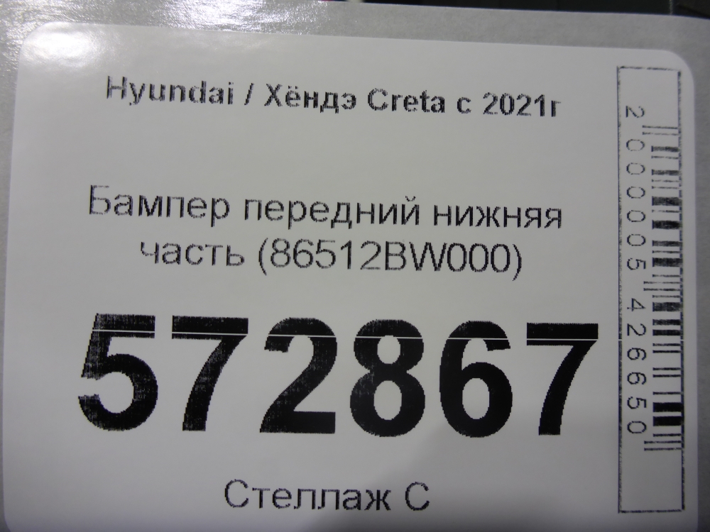 Юбка передняя