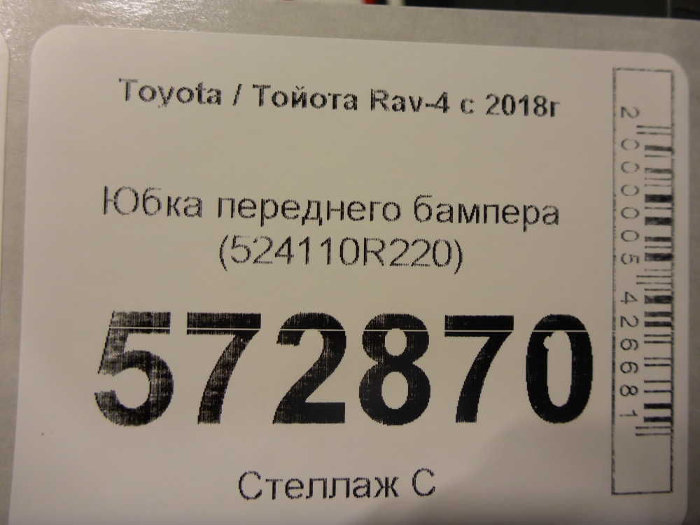 Юбка передняя