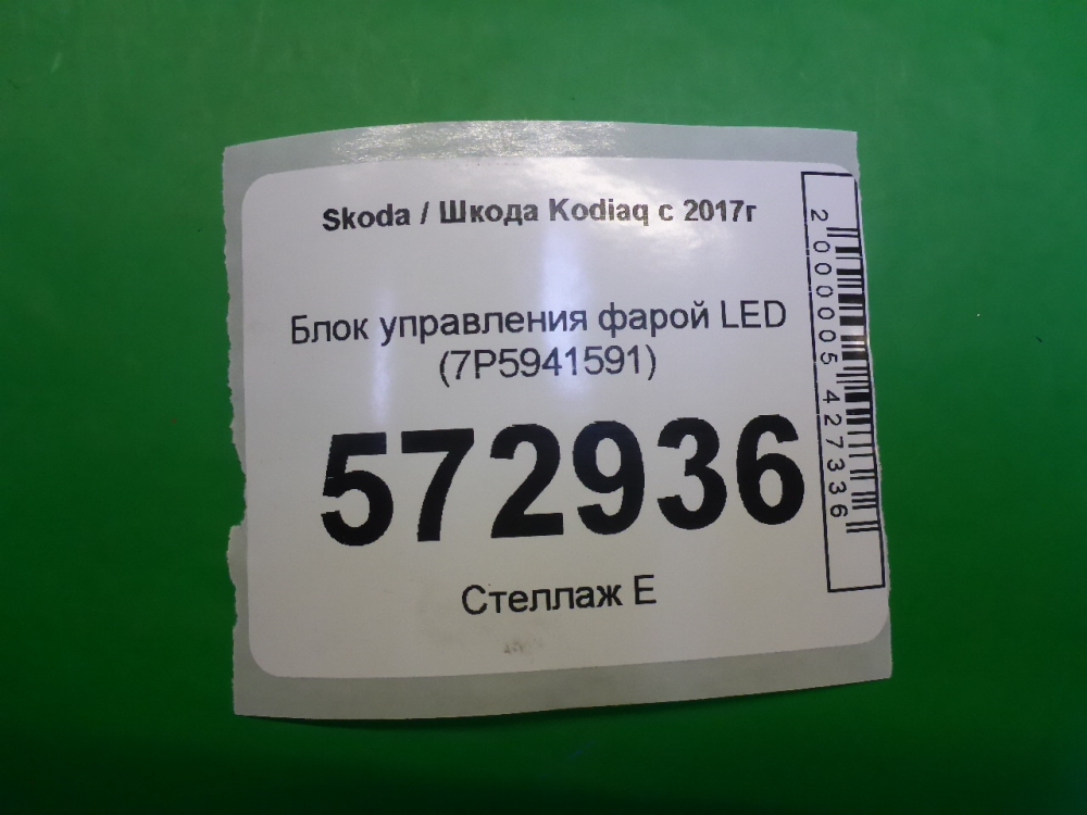 Блок ксеноновой лампы