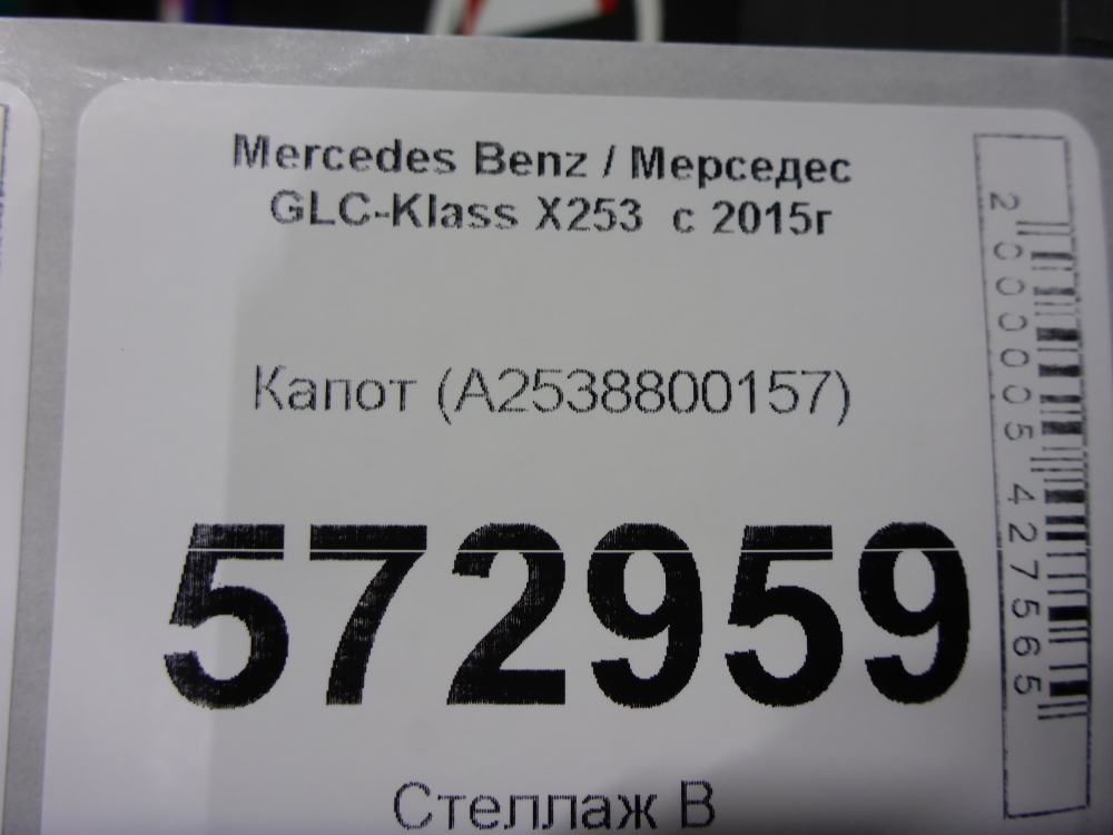 Капот