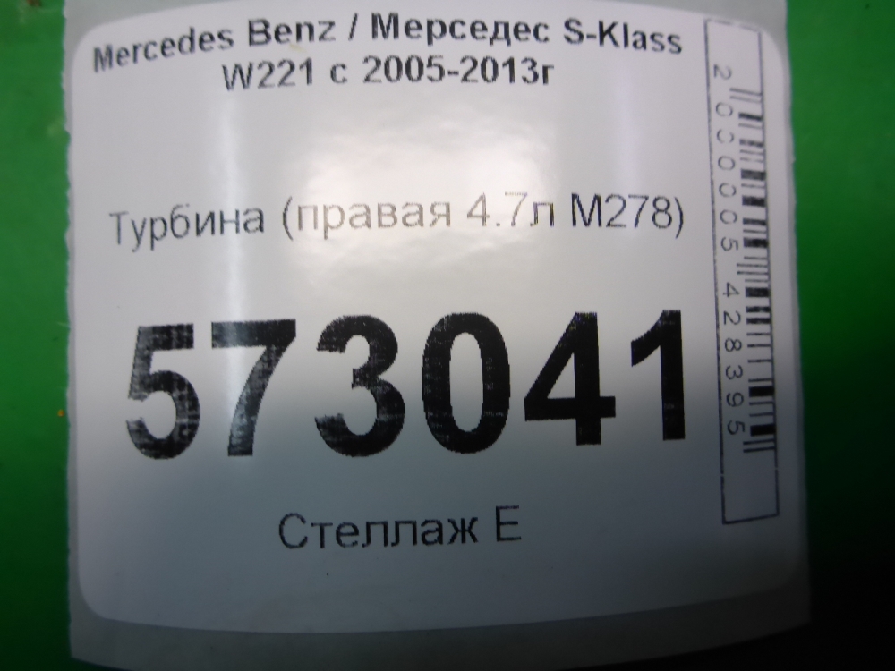 Турбина (турбокомпрессор)