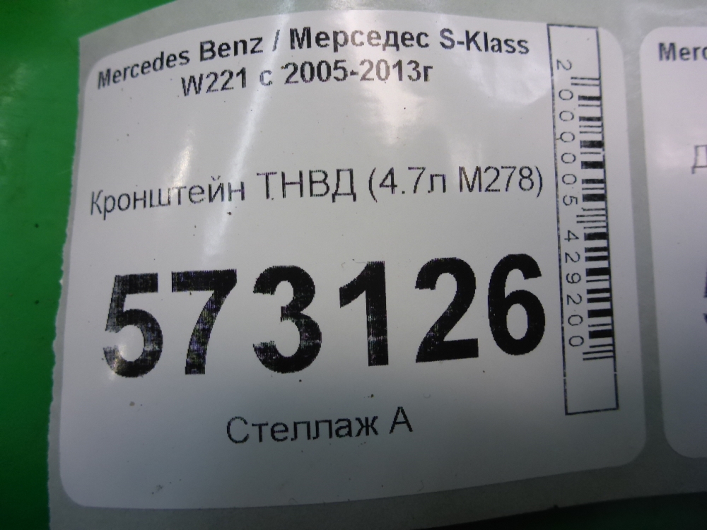 Кронштейн ТНВД
