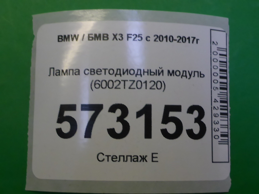 Лампа
