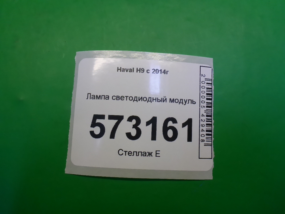Лампа