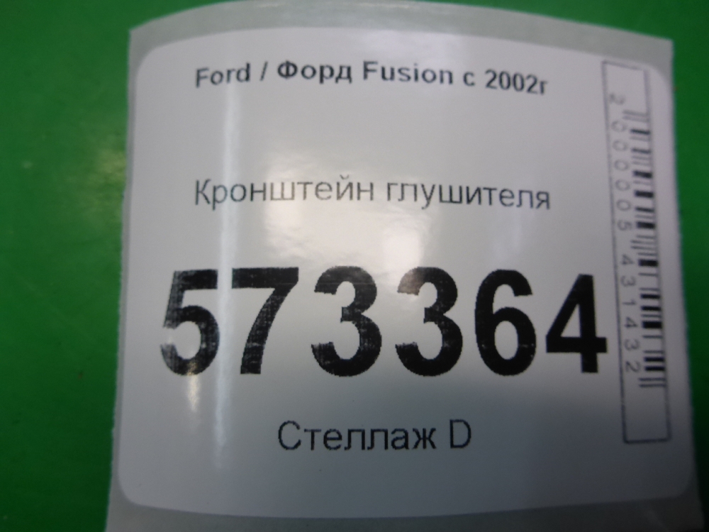 Кронштейн (сопут. товар)