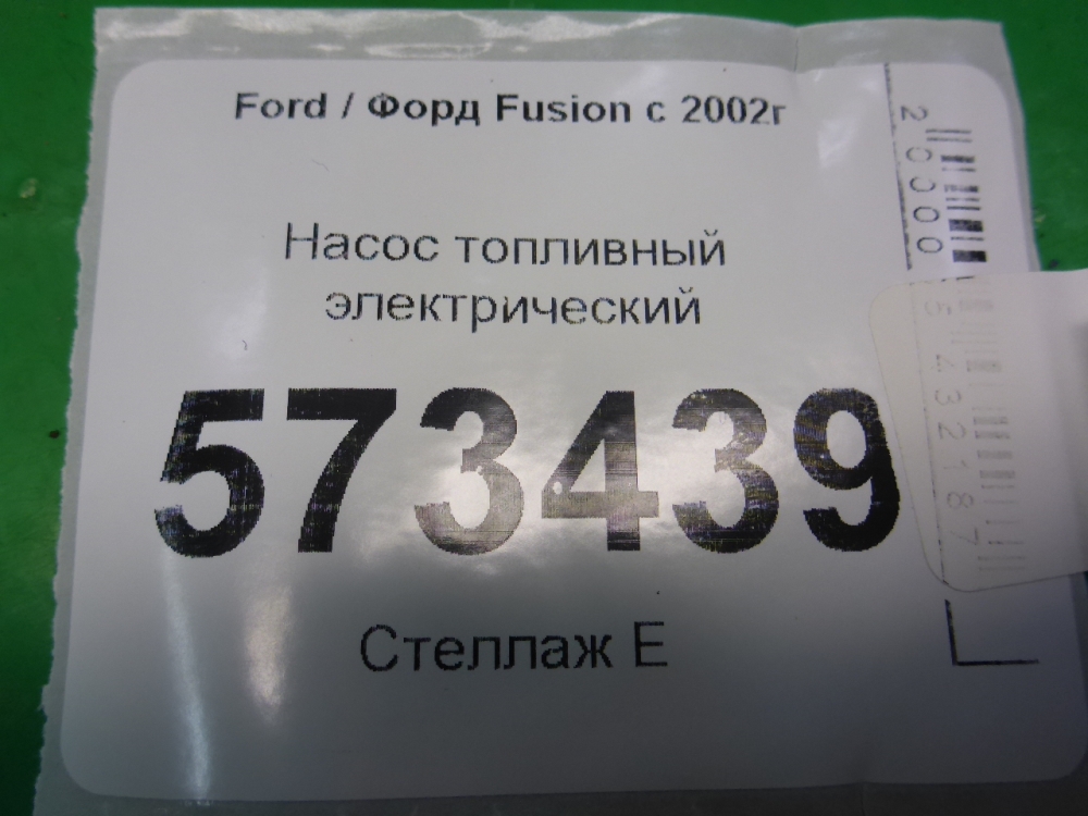 Насос топливный электрический