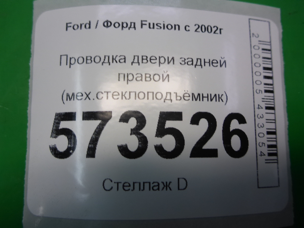 Проводка (коса)