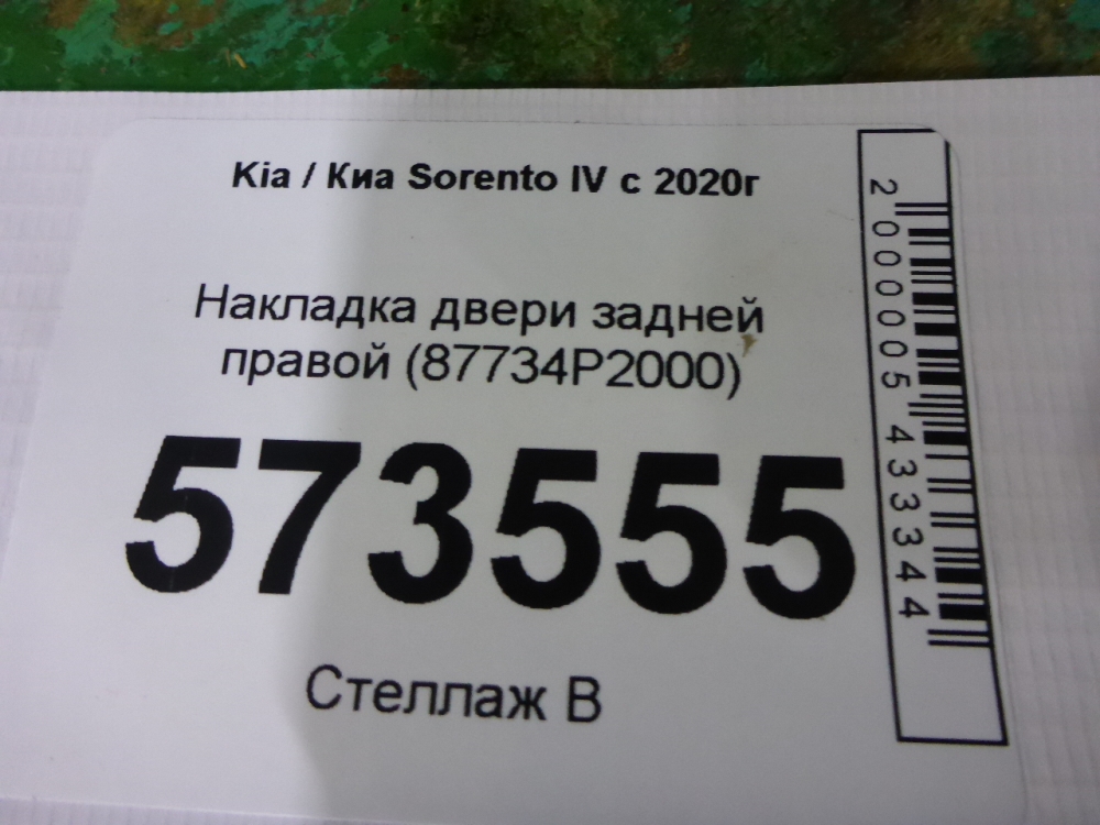AP-0015382760 AP-0015382760