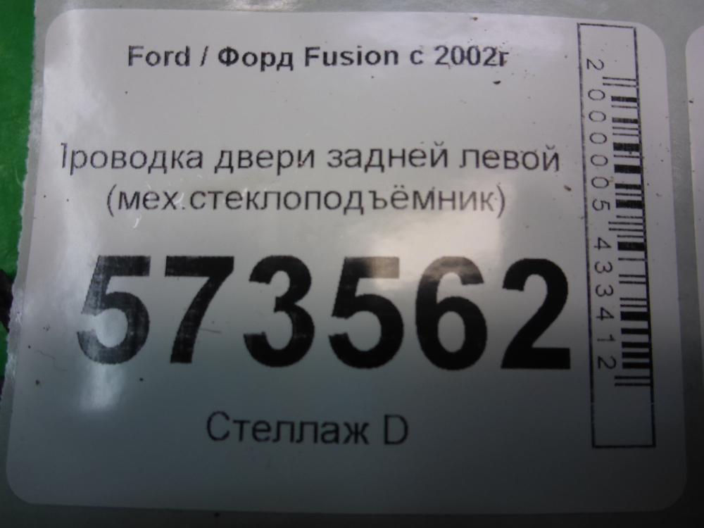 Проводка (коса)