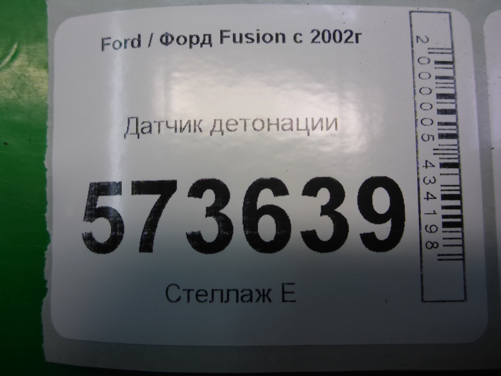 Датчик детонации