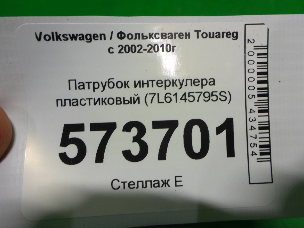 Патрубок интеркулера