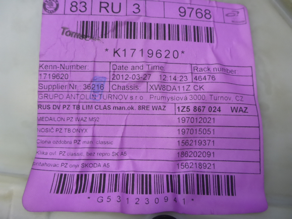 Обшивка двери задней правой