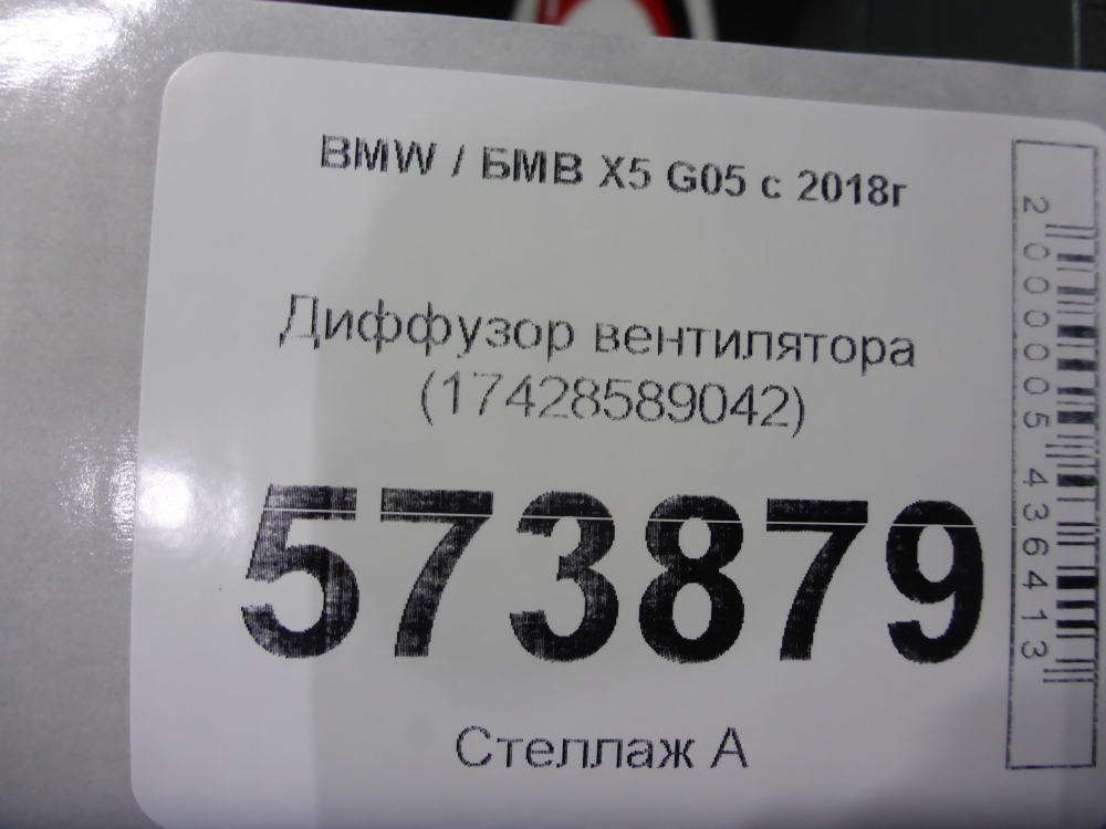 Диффузор вентилятора