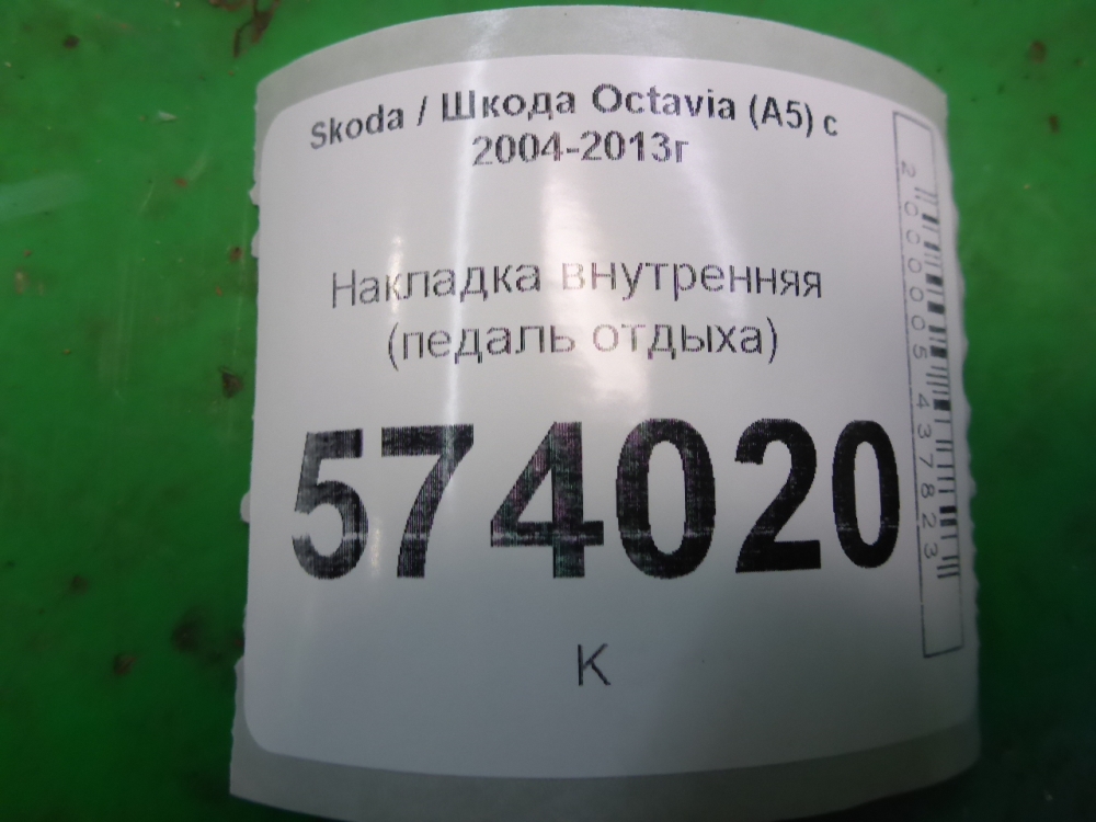 Накладка