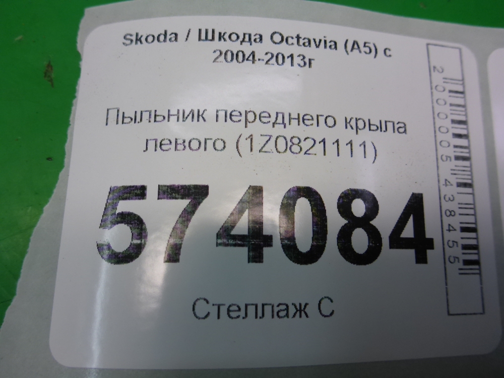Пыльник рулевой рейки