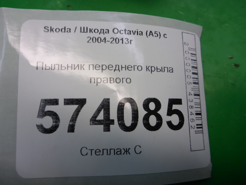 Пыльник рулевой рейки