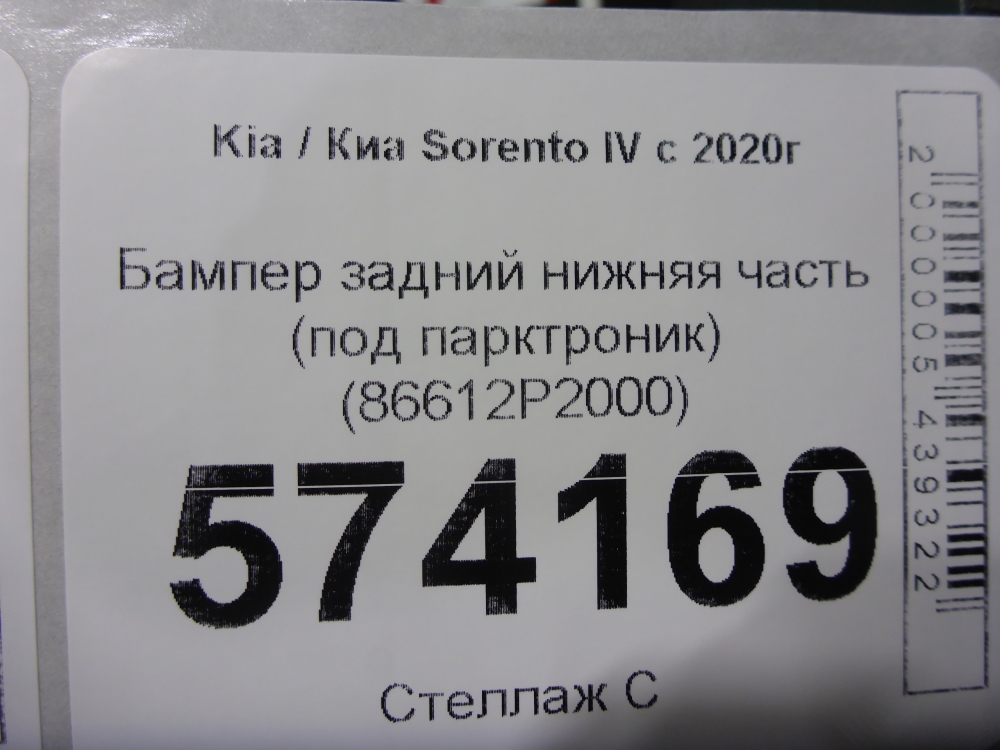 Бампер задний