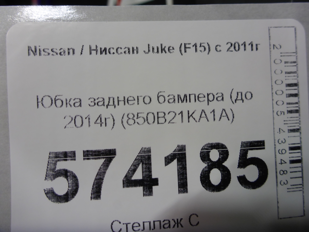 Юбка задняя