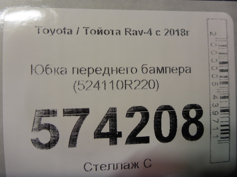 Юбка передняя