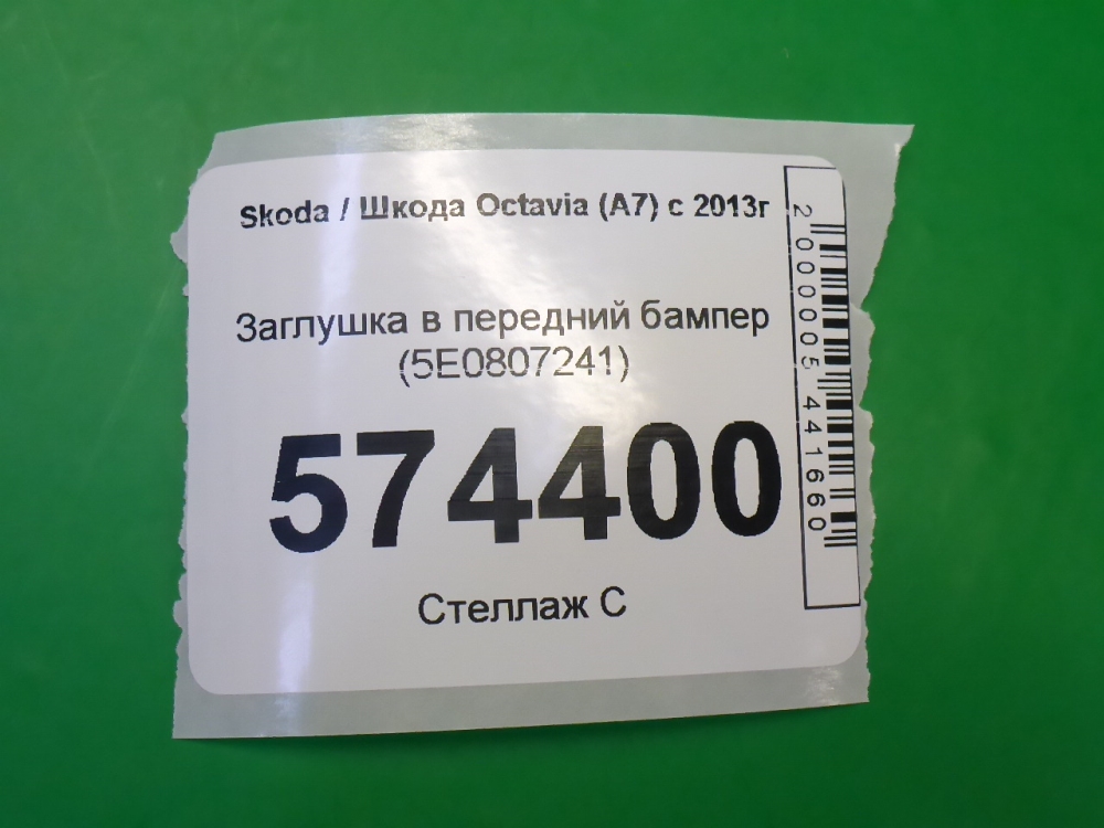 Заглушка бампера