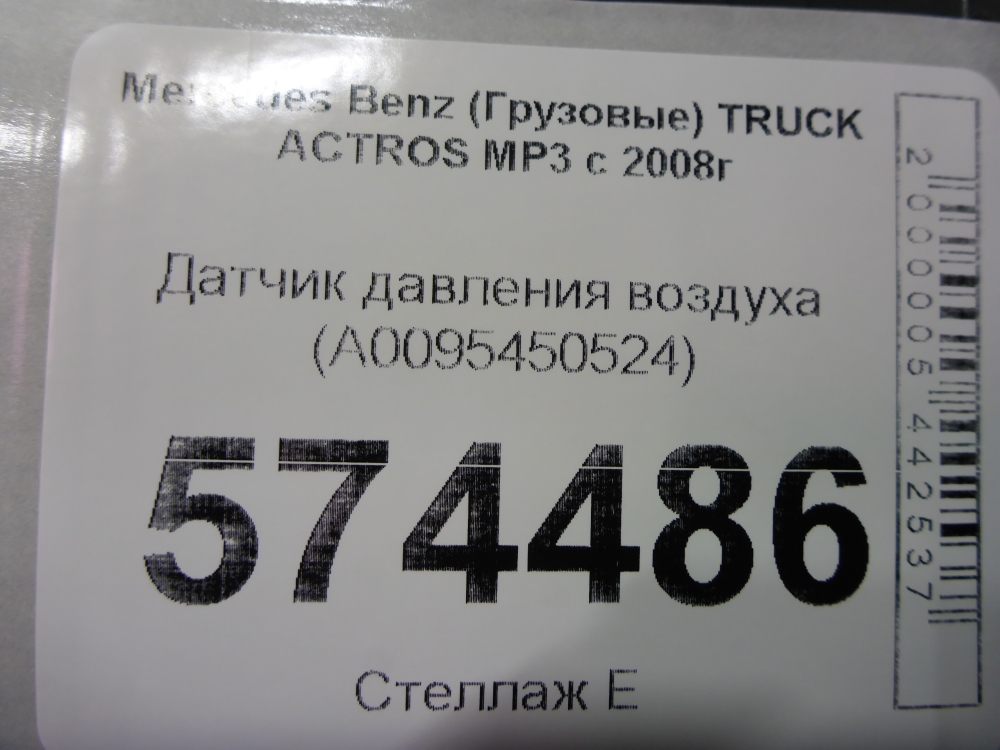 Датчик давления воздуха