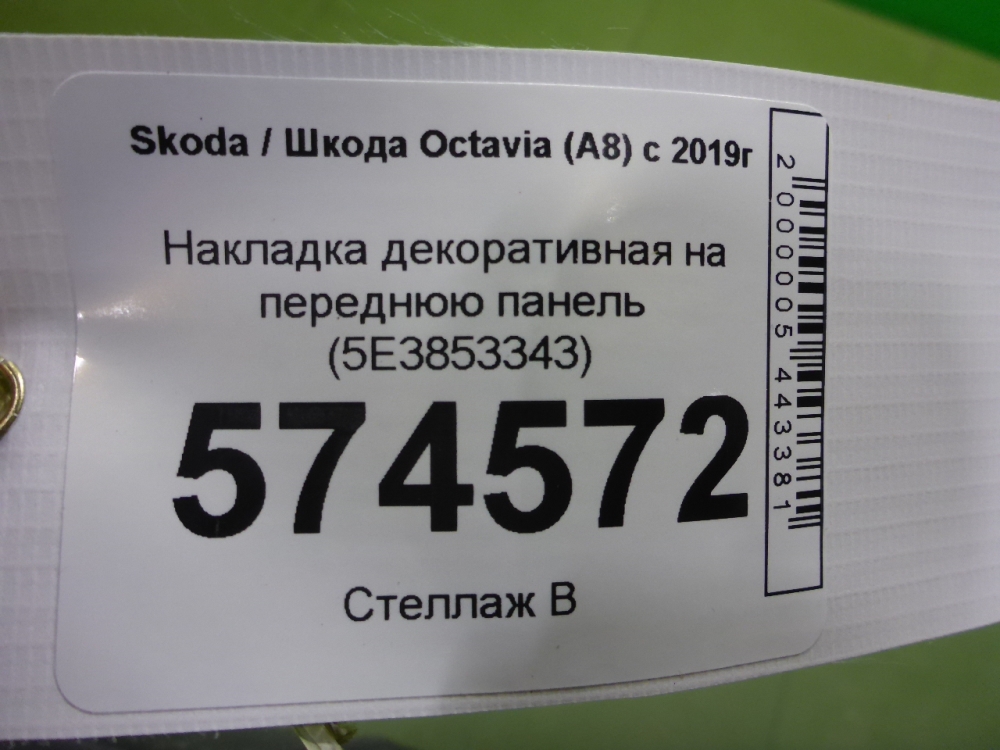 Накладка