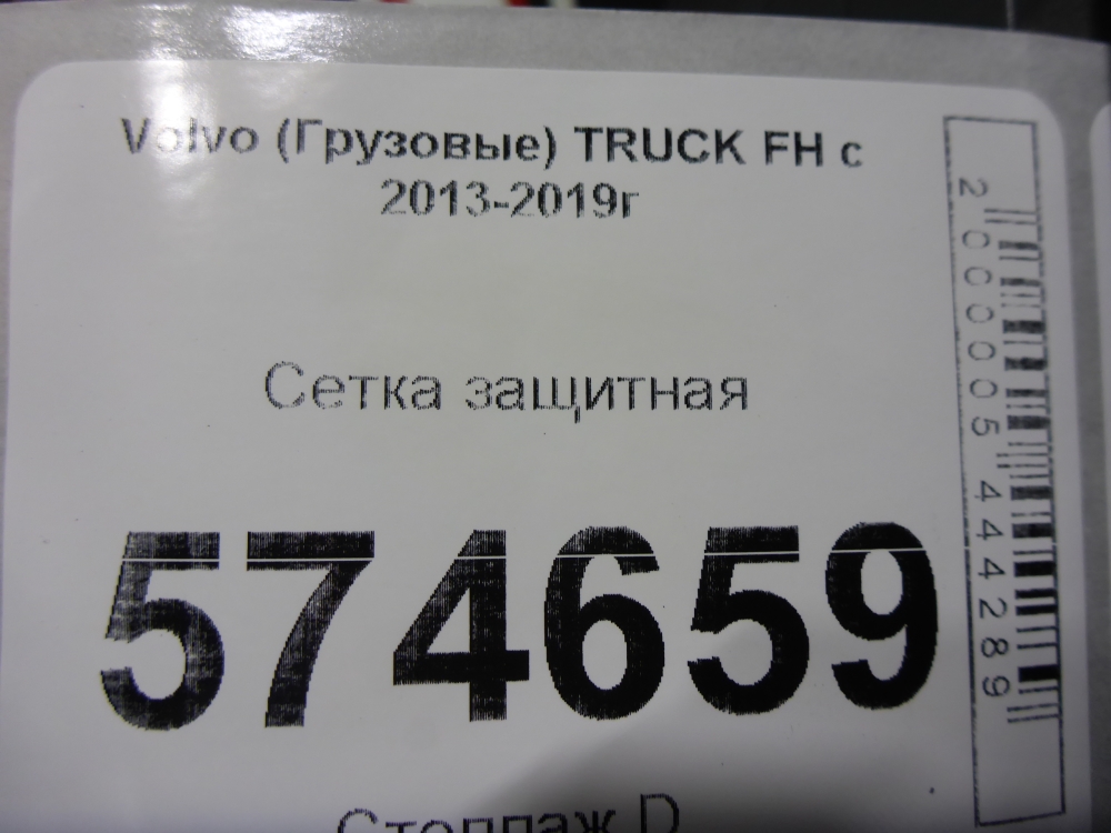 Сетка