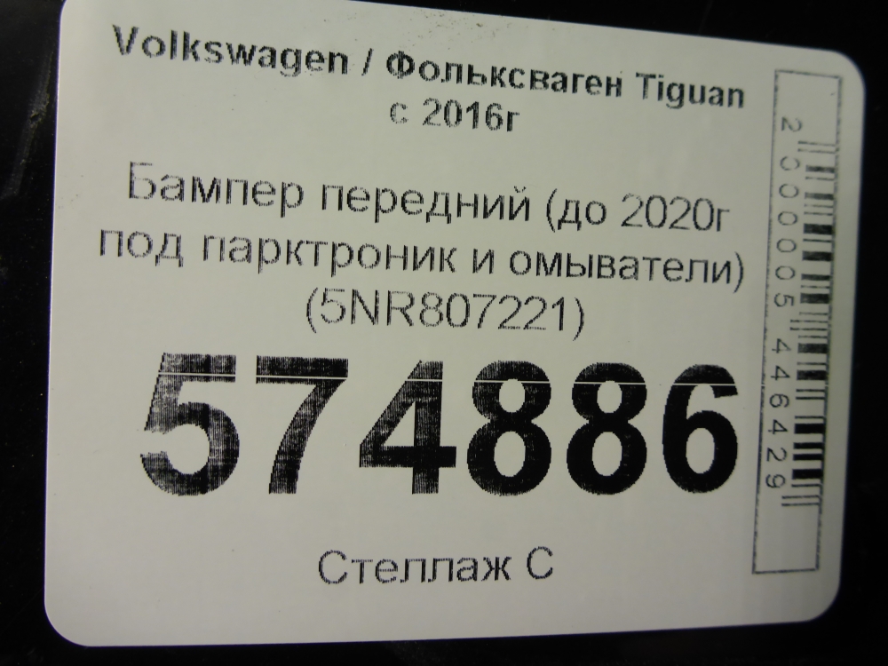 Бампер передний