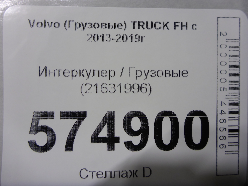Интеркулер