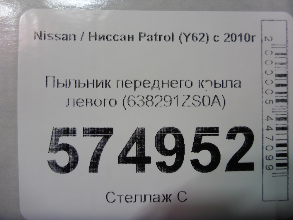 Пыльник рулевой рейки