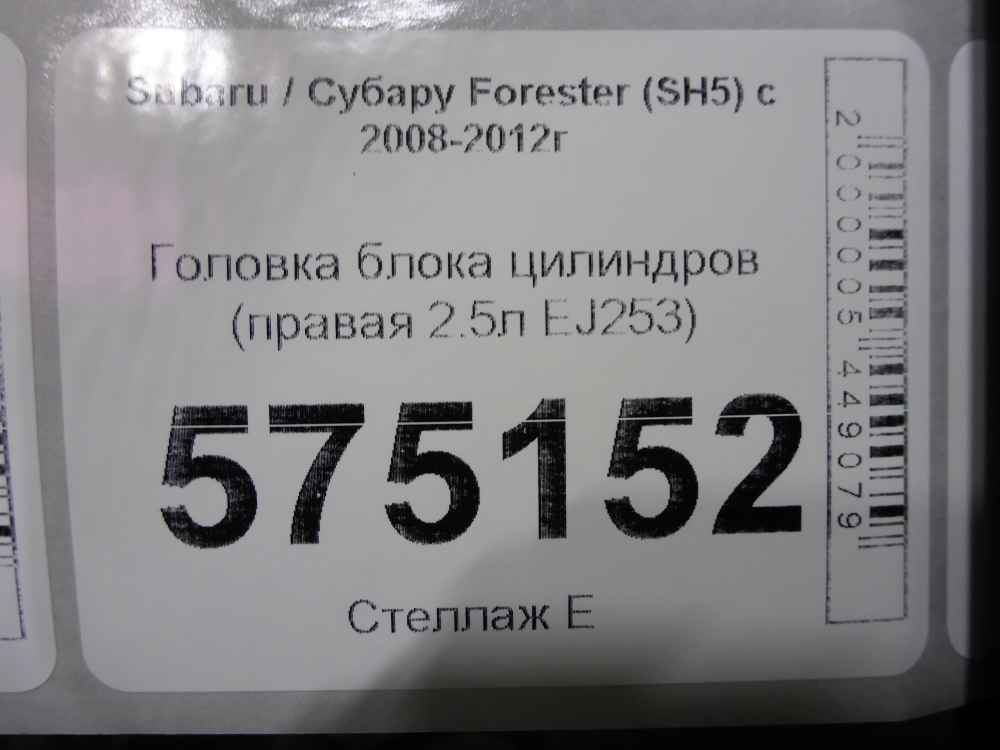 Головка блока цилиндров