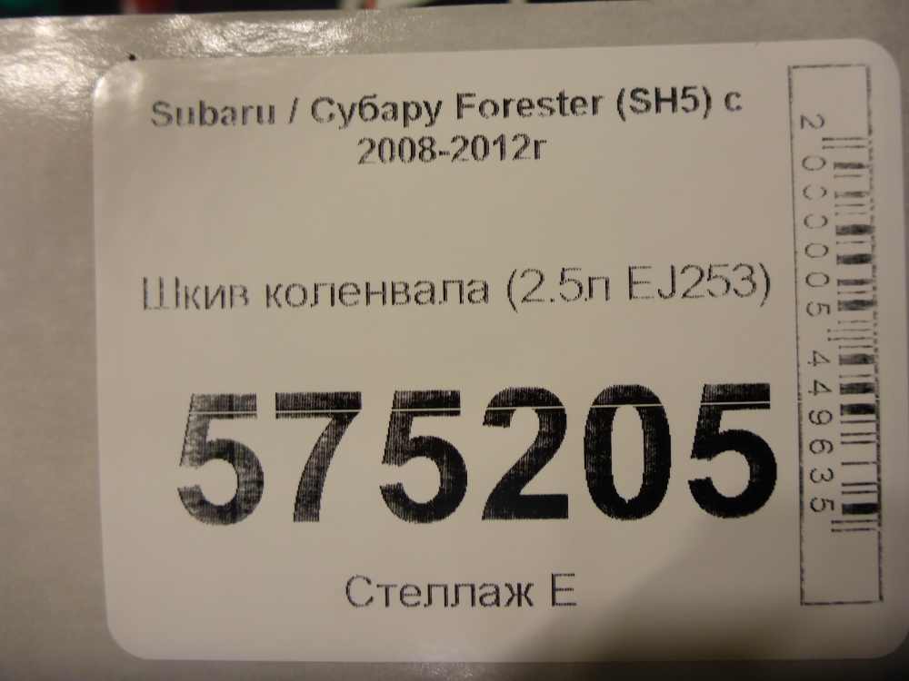 Шкив коленвала