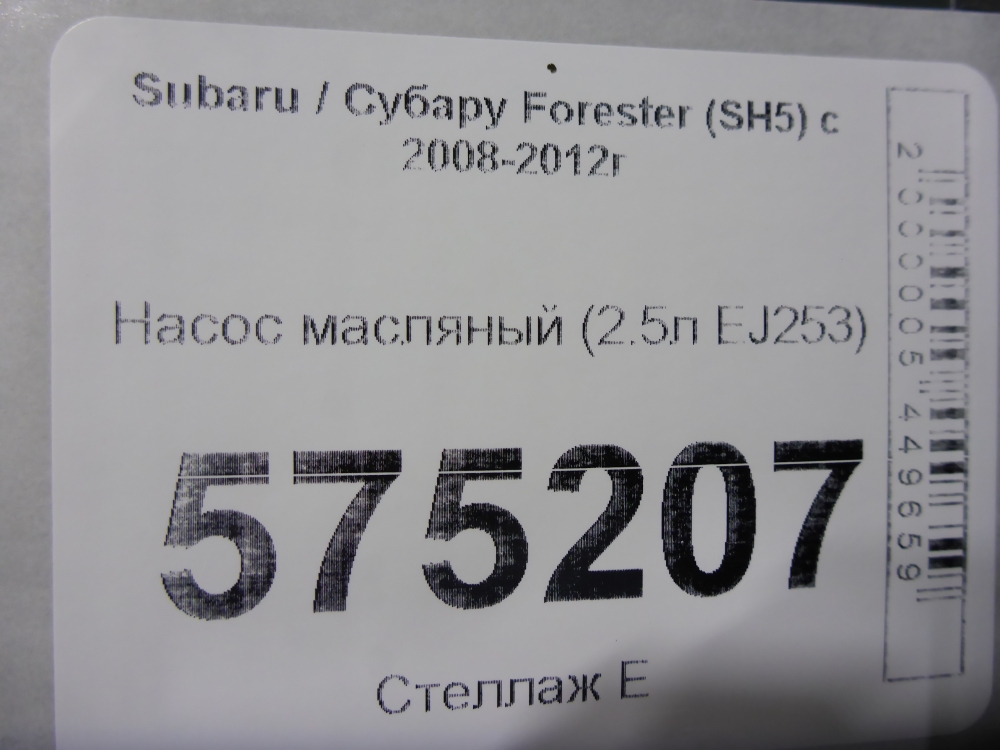 Насос масляный