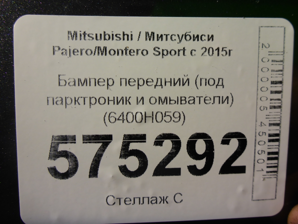 Бампер передний