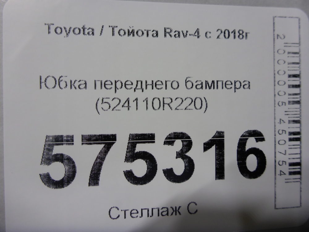 Юбка передняя