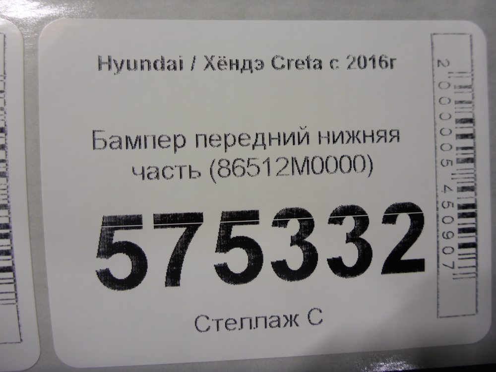 Юбка передняя
