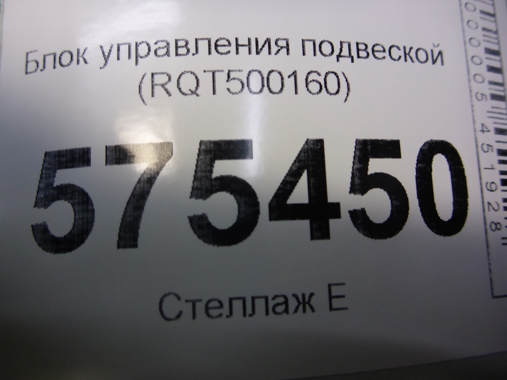 Блок управления подвеской