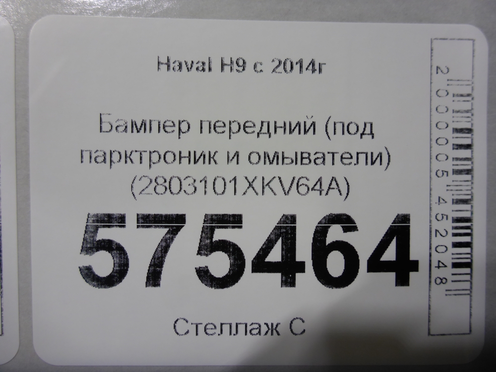 Бампер передний