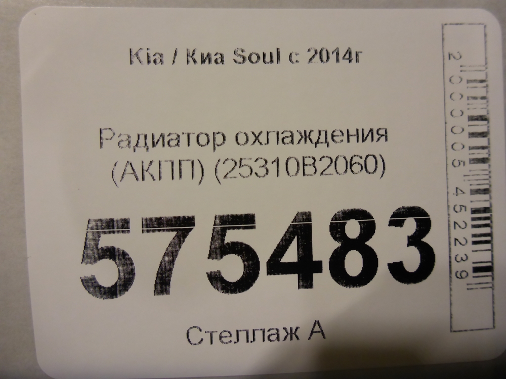 Радиатор охлаждения двигателя