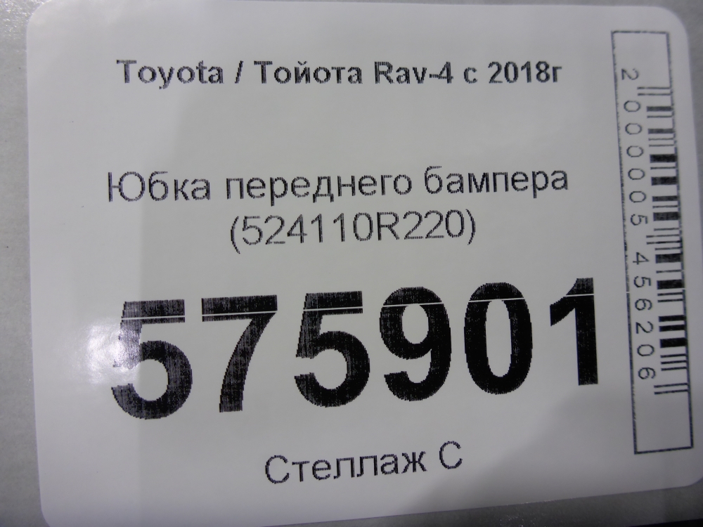 Юбка передняя