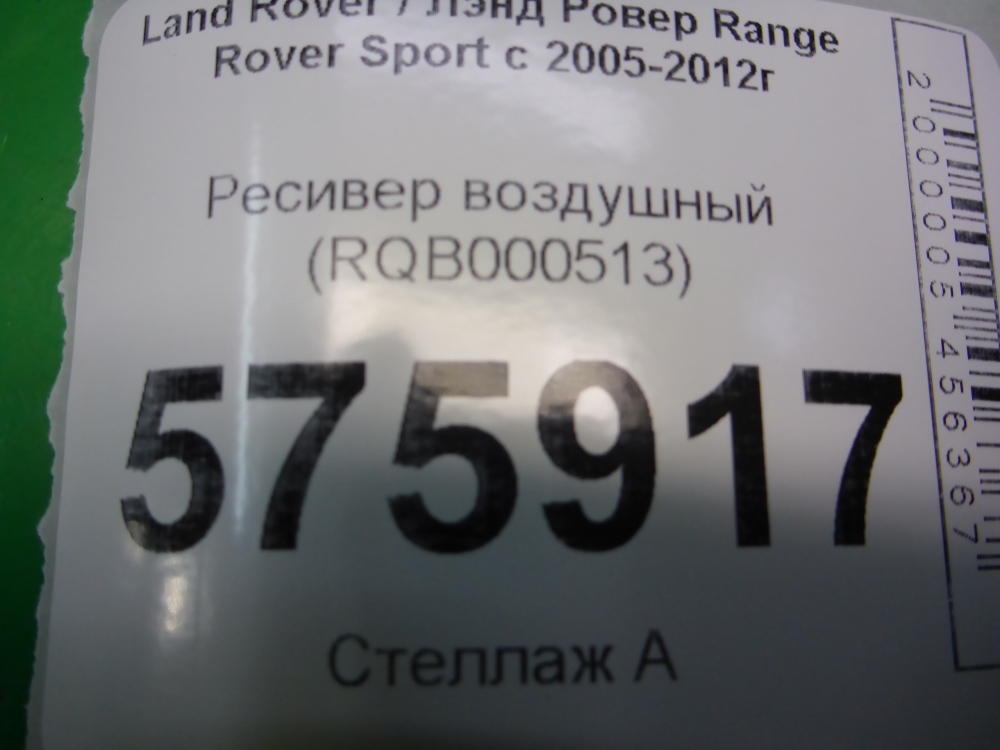 Ресивер воздушный