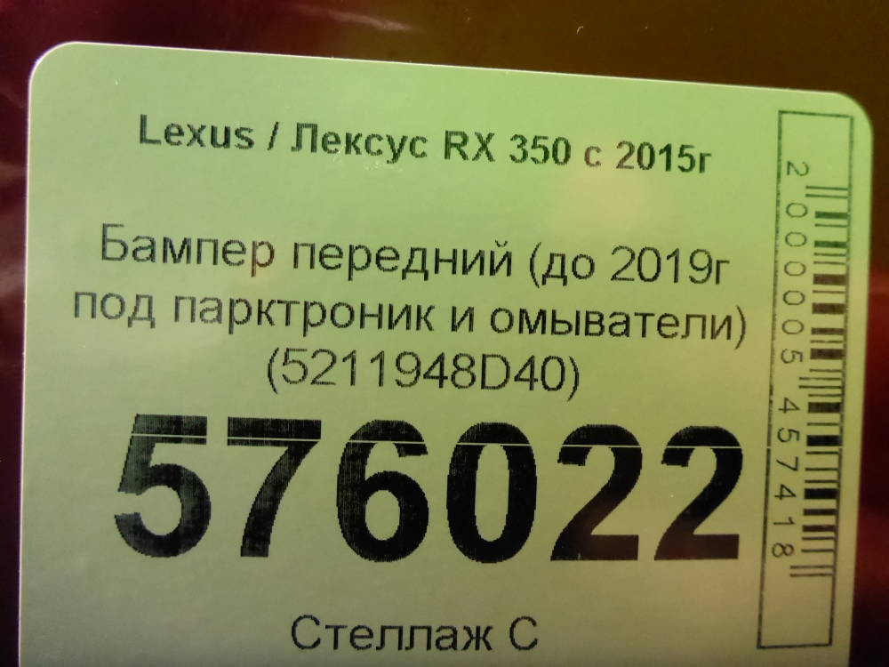 Бампер передний