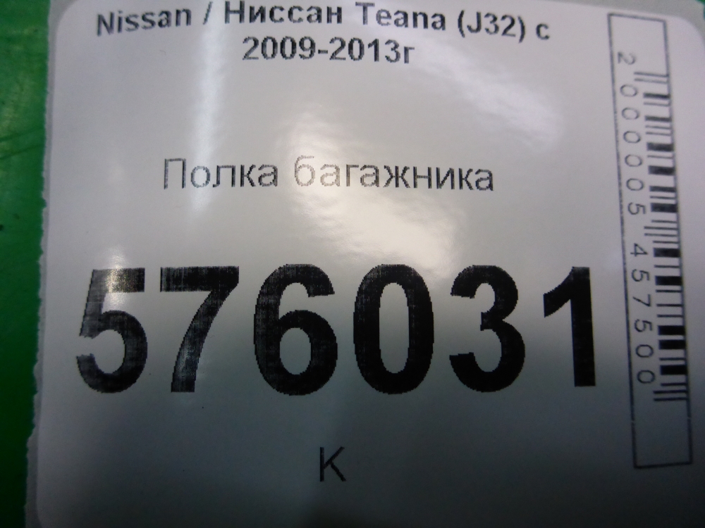 Полка
